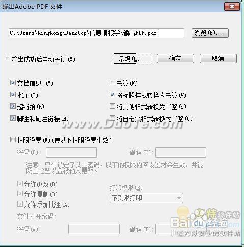 如何用WPS 2012一鍵輕鬆輸出PDF檔案