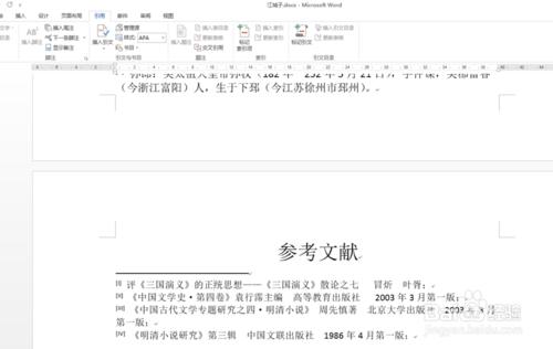 word2013中尾註和腳註如何快速相互轉換