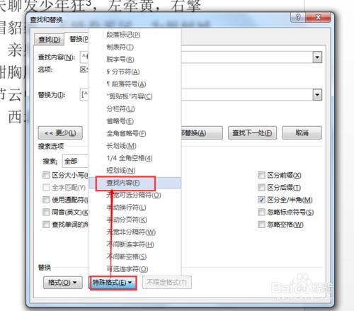 word2013如何把腳註編號更改為[1]、[2]、[3]