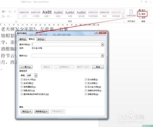 word2013如何把腳註編號更改為[1]、[2]、[3]