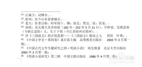 word2013中尾註和腳註如何快速相互轉換