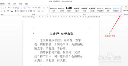 word2013高階排版：如何快速更改腳註的樣式