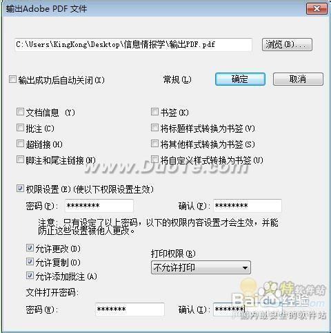 如何用WPS 2012一鍵輕鬆輸出PDF檔案