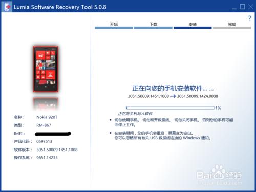 Win10手機預覽版回滾Windows Phone 8.1