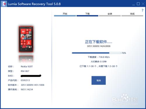 Win10手機預覽版回滾Windows Phone 8.1