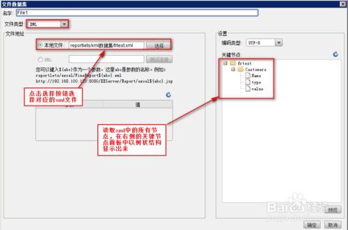 使用java excel報表時，如何定義檔案資料集