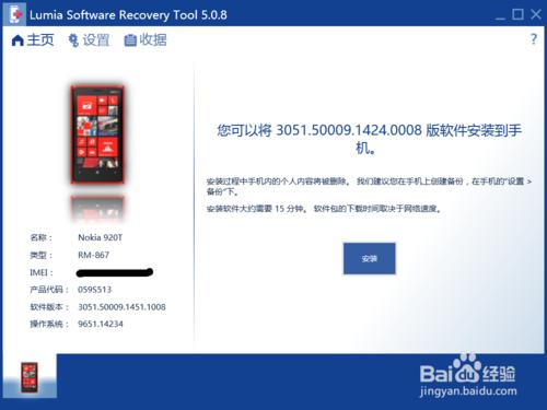 Win10手機預覽版回滾Windows Phone 8.1