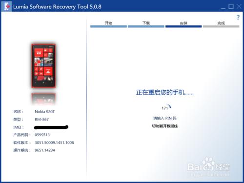 Win10手機預覽版回滾Windows Phone 8.1