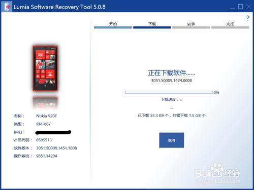 Win10手機預覽版回滾Windows Phone 8.1