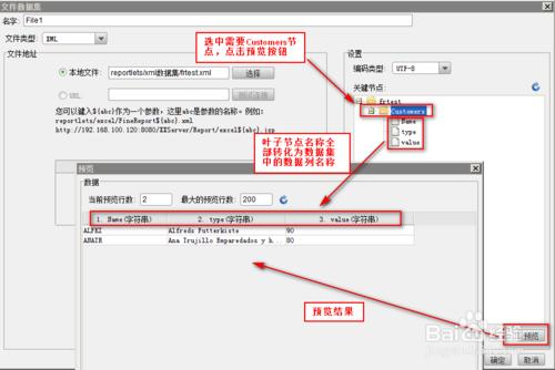 使用java excel報表時，如何定義檔案資料集