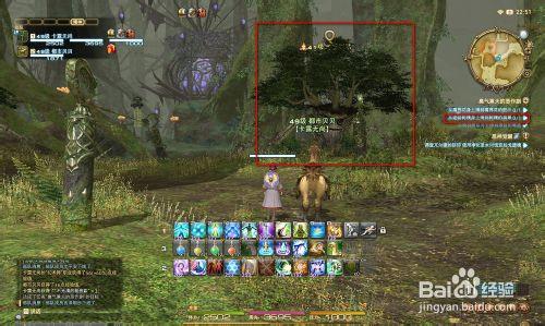 FF14-臭氣熏天的惡作劇-妖精日常