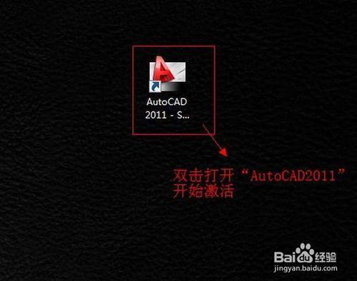 CAD2011下載及安裝教程