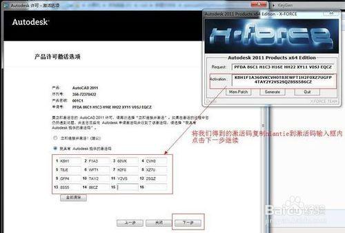 CAD2011下載及安裝教程