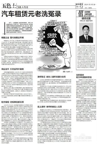 關於審理詐騙案件具體應用法律的若干問題的解釋