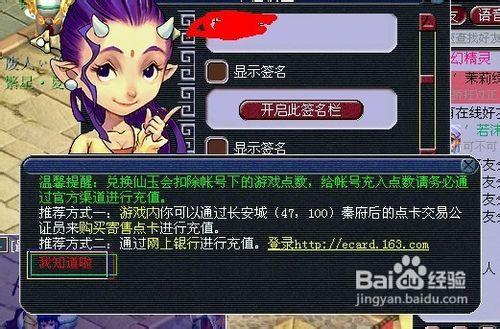 夢幻西遊仙玉如何獲得