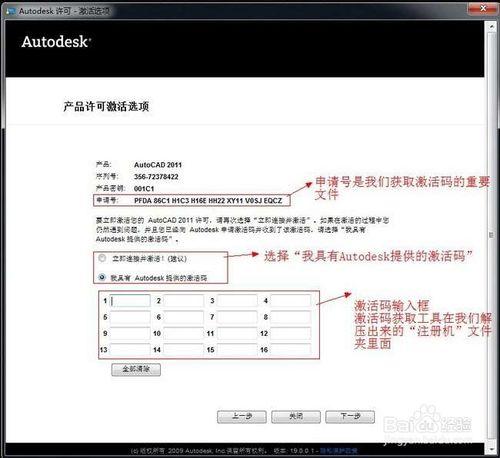 CAD2011下載及安裝教程