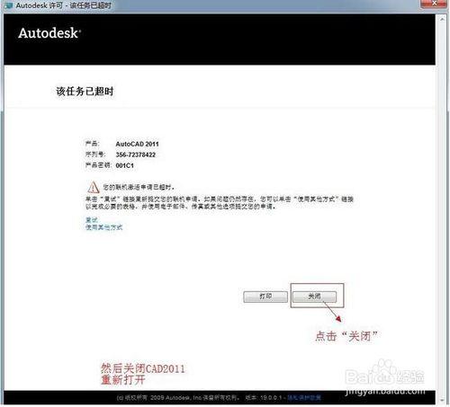 CAD2011下載及安裝教程