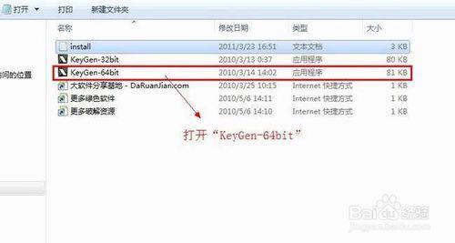 CAD2011下載及安裝教程