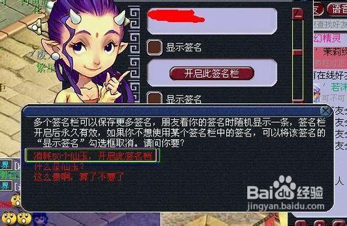 夢幻西遊仙玉如何獲得