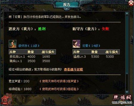 《霸天online》戰役詳解——絕龍嶺之困