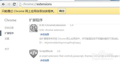 Chrome擴充套件程式crx的下載和安裝方法