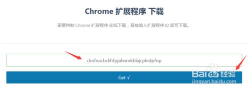 Chrome擴充套件程式crx的下載和安裝方法