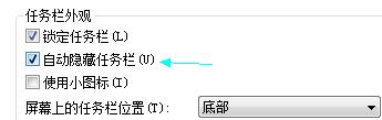 流星蝴蝶劍OL按鈕被電腦工作列擋住了怎麼辦