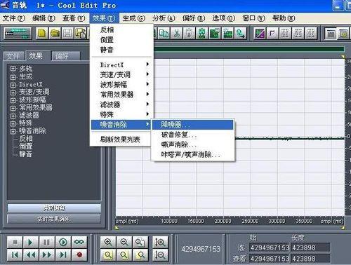 COOL_EDIT軟體錄製歌曲基本流程全介紹