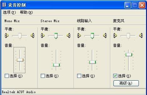 COOL_EDIT軟體錄製歌曲基本流程全介紹