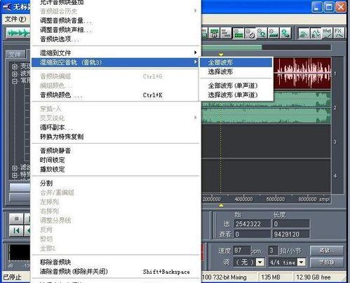 COOL_EDIT軟體錄製歌曲基本流程全介紹