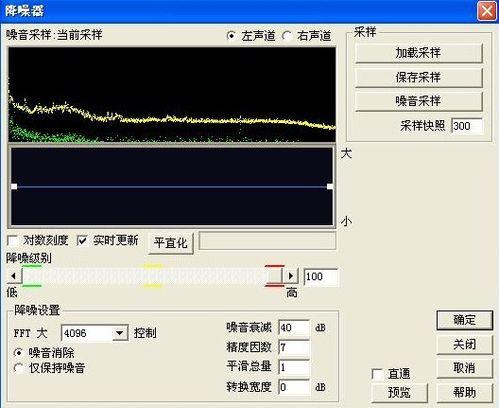 COOL_EDIT軟體錄製歌曲基本流程全介紹