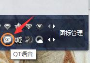 qt語音怎麼修改房間名片