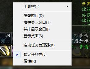 流星蝴蝶劍OL按鈕被電腦工作列擋住了怎麼辦