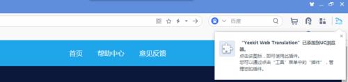 譯庫網頁翻譯在UC瀏覽器上面的使用方法
