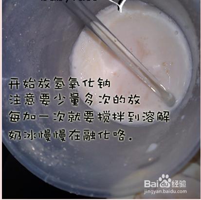 牛奶冷皁製作教程