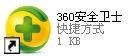 如何開啟360安全衛士的主動防禦？