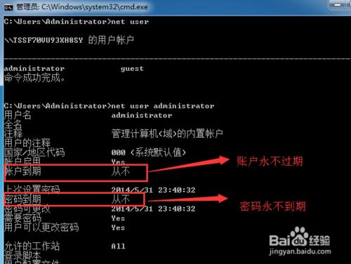 怎樣配置windows系統賬號密碼策略