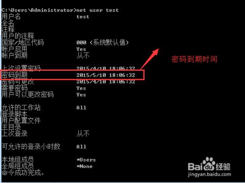 怎樣配置windows系統賬號密碼策略