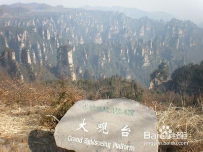 東莞到張家界旅遊攻略