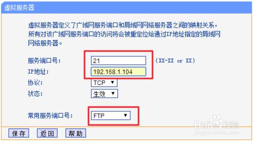 如何設定才能登陸到內網FTP伺服器？