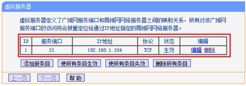 如何設定才能登陸到內網FTP伺服器？