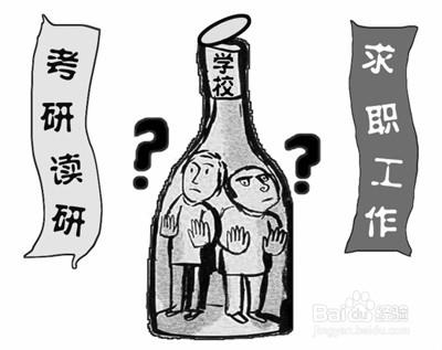 考研出分後看什麼：北大醫學部高頻十五問