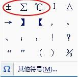 Word如何插入符號？（Windows7）