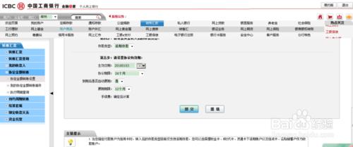 如何免費開通自動轉賬特定金額給某銀行卡？