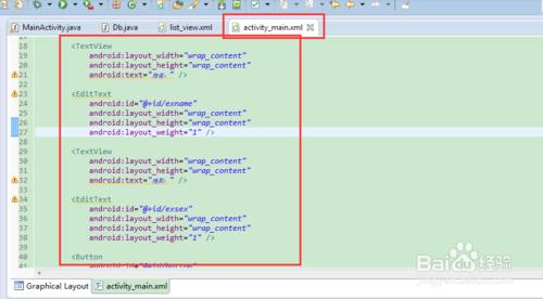 資料儲存之SQLite