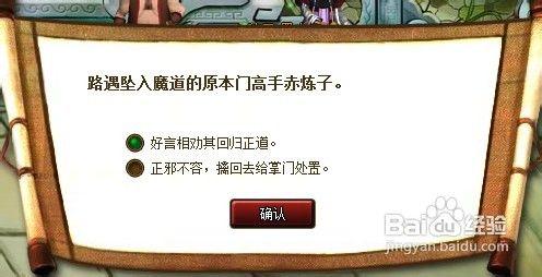 神仙道升級必備攻略