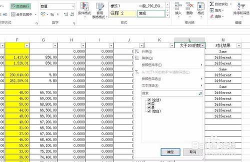 怎樣使用Excel比對不同列的資料？