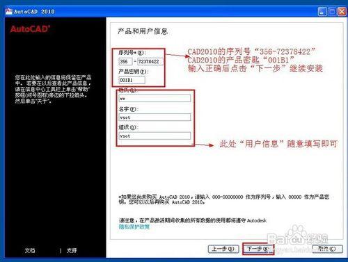 CAD2010安裝全教程及破解方法