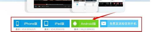 如何下載2014優酷手機客戶端
