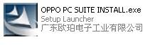 OPPO Z101之PC套件同步問題解決攻略